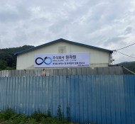 금성면 사업장 철거,내부철거,폐기물처리,원상복…